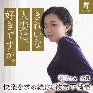 MYWIFE-617/mywife617のメインビジュアル