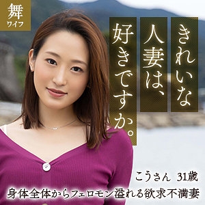 MYWIFE-619/mywife619のメインビジュアル