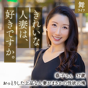 MYWIFE-622/mywife622のメインビジュアル