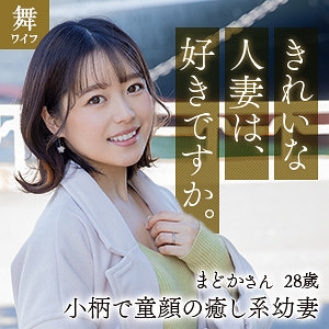 MYWIFE-625/mywife625のメインビジュアル