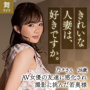 MYWIFE-627/mywife627のメインビジュアル
