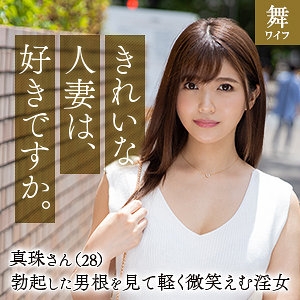 MYWIFE-634/mywife634のメインビジュアル