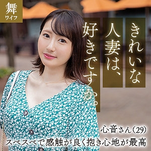 MYWIFE-636/mywife636のメインビジュアル