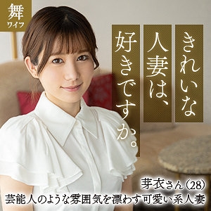 MYWIFE-637/mywife637のメインビジュアル