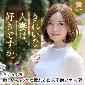 MYWIFE-639/mywife639のメインビジュアル