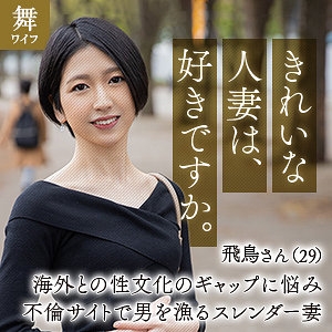 MYWIFE-642/mywife642のメインビジュアル