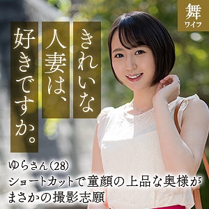 MYWIFE-643/mywife643のメインビジュアル