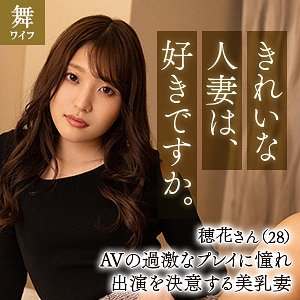 MYWIFE-645/mywife645のメインビジュアル