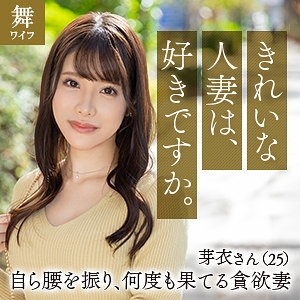 MYWIFE-647/mywife647のメインビジュアル