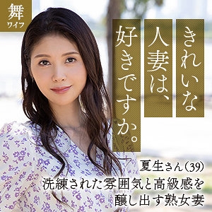 MYWIFE-648/mywife648のメインビジュアル