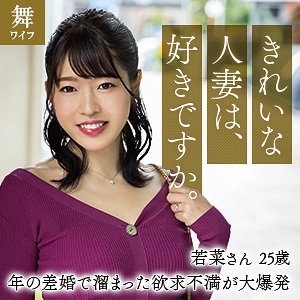 MYWIFE-656/mywife656のメインビジュアル