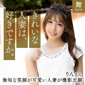 MYWIFE-660/mywife660のメインビジュアル