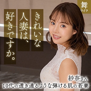 MYWIFE-661/mywife661のメインビジュアル
