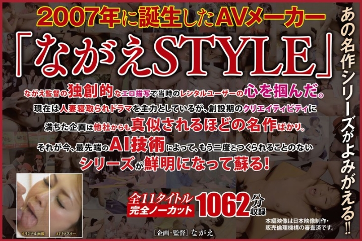 NAGAE-007/nagae00007のメインビジュアル