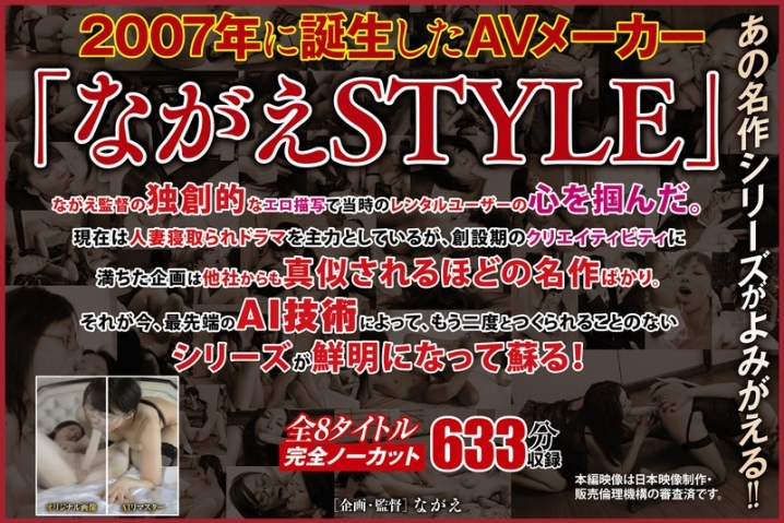 NAGAE-008/nagae00008のメインビジュアル