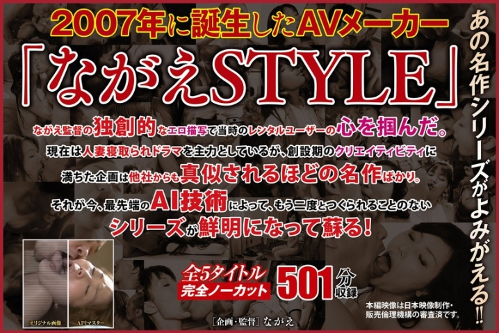 NAGAE-009/nagae00009のメインビジュアル