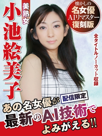 NAGAE-017/nagae00017のキービジュアル
