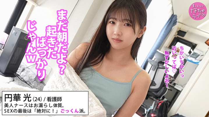 NAL-002/nal002のキービジュアル