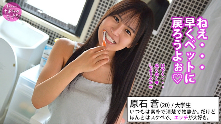 NAL-005/nal005のキービジュアル