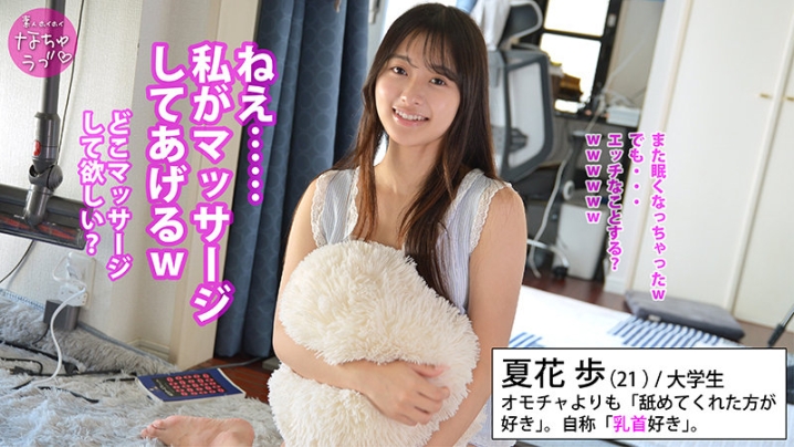 NAL-006/nal006のキービジュアル