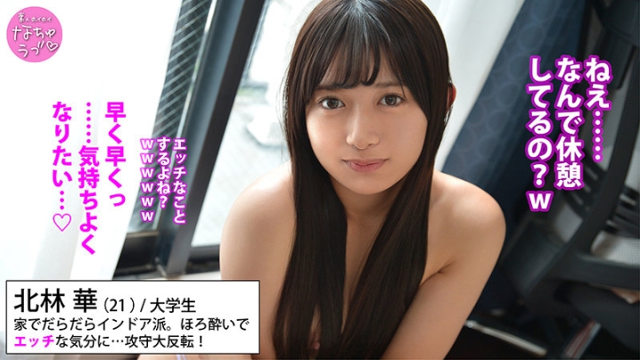 NAL-009/nal009のキービジュアル