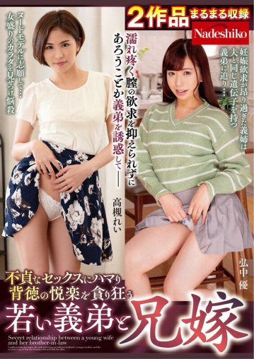 NASK-385/nask00385のキービジュアル