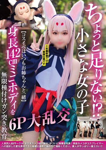 NCYF-036/ncyf00036のキービジュアル