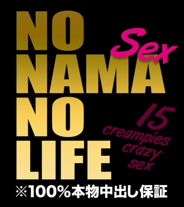 NEKK-001/nekk00001のティザービジュアル1