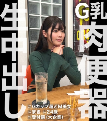 NEKK-008/nekk00008のティザービジュアル2