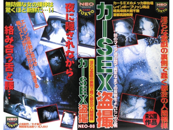 NEO-000/neo008のメインビジュアル