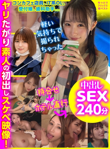 NFBE-001/nfbe00001のキービジュアル