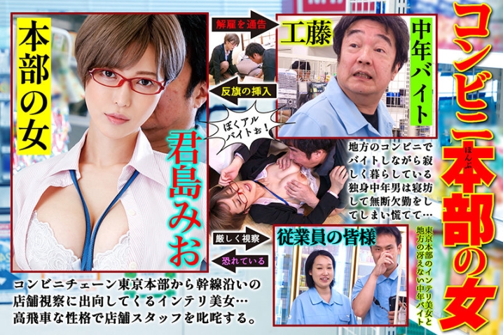 NGOD-153/ngod00153のキービジュアル