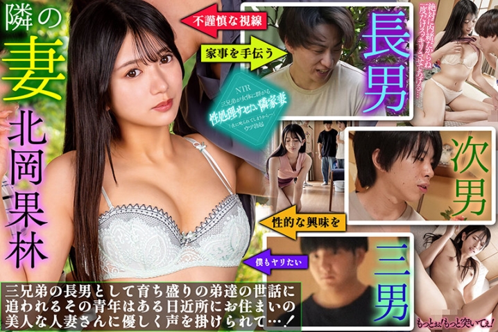 NGOD-247/ngod00247のキービジュアル