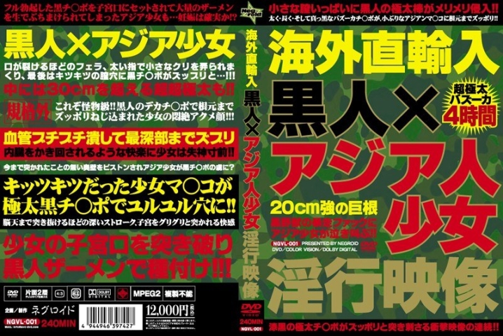 NGVL-000/ngvl001のメインビジュアル