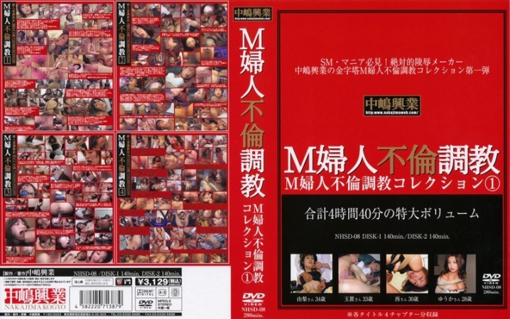NHSD-008/nhsd00008のメインビジュアル