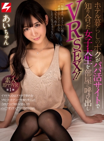 NJVR-024/njvr00024のキービジュアル