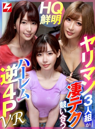 NJVR-027/njvr00027のキービジュアル