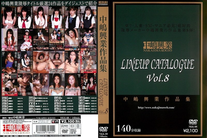 NKK-008/nkk00008のメインビジュアル
