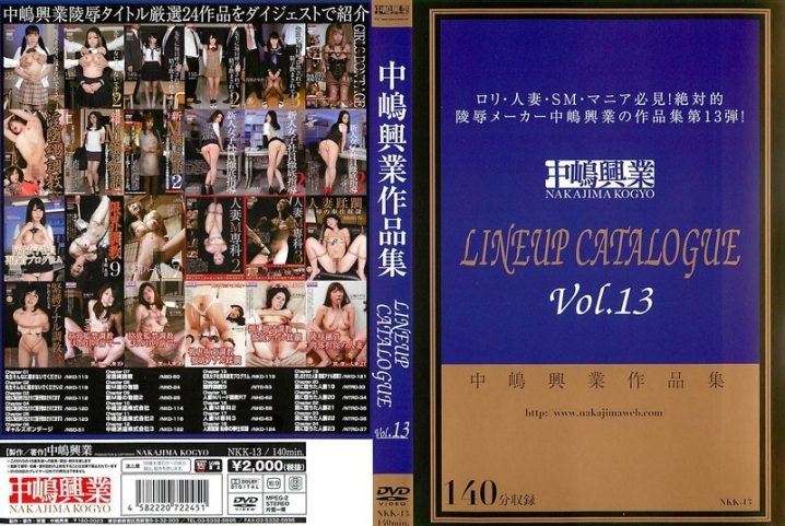 NKK-013/nkk00013のメインビジュアル