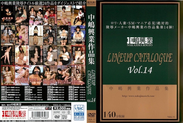 NKK-014/nkk00014のメインビジュアル