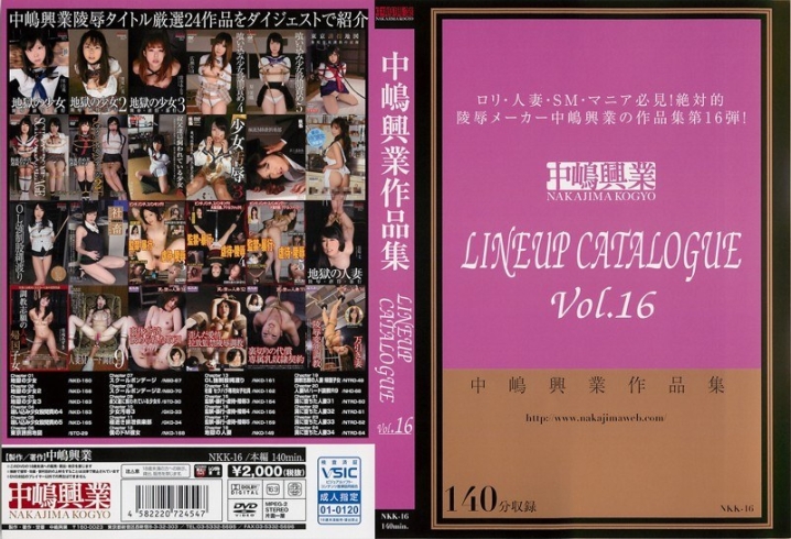 NKK-016/nkk00016のメインビジュアル