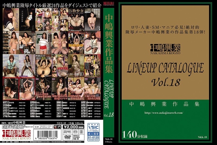 NKK-018/nkk00018のメインビジュアル