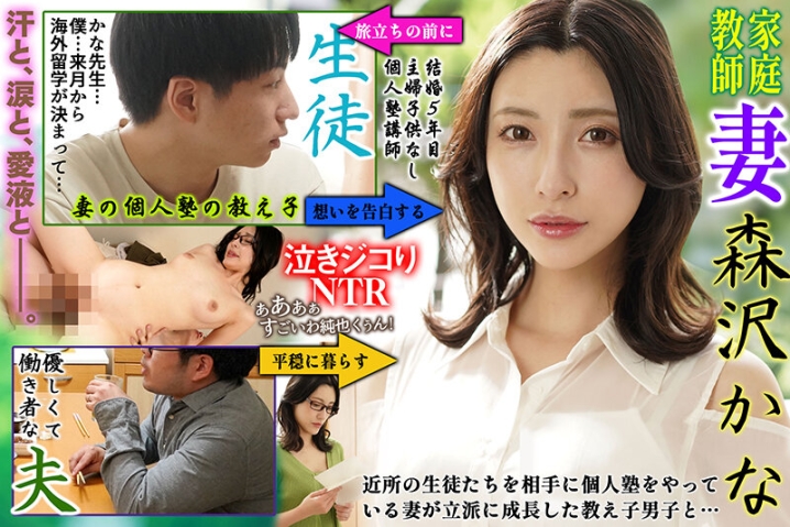 NKKD-311/nkkd00311のキービジュアル