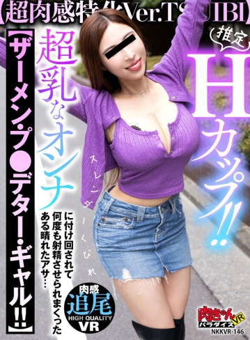 NKKVR-146/nkkvr00146のキービジュアル