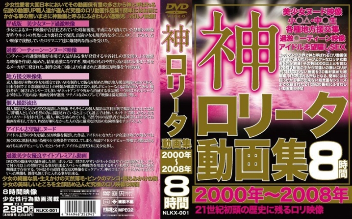 NLKX-000/nlkx001のメインビジュアル