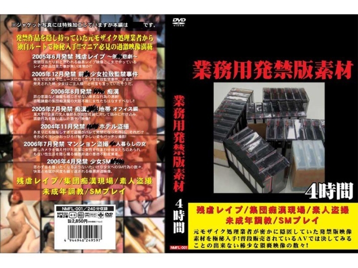 NMFL-000/nmfl001のメインビジュアル