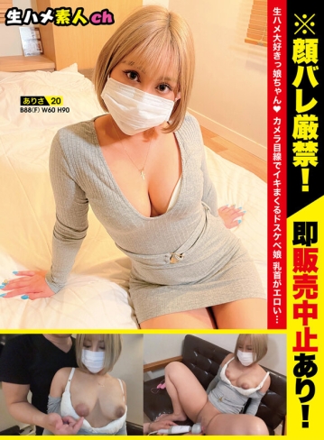 NMHM-004/nmhm00004のキービジュアル