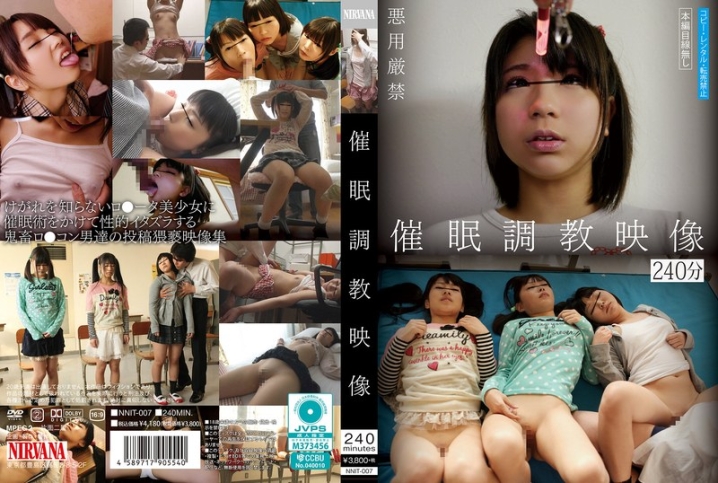 NNIT-007/nnit00007のメインビジュアル