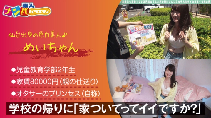 NNP-002/nnp002のキービジュアル