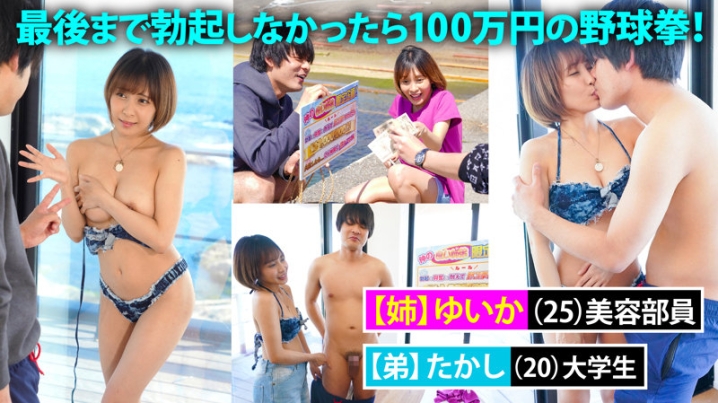 NNP-026/nnp026のキービジュアル